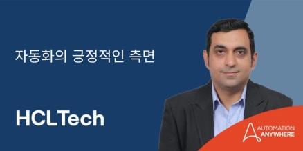 인지 자동화: 비즈니스 성과에 전념하기